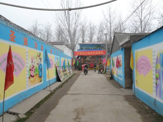 2013年2月28日漯河市李集镇中心幼儿园公益讲座