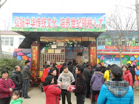 2013年2月28日漯河市李集镇中心幼儿园公益讲座