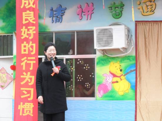 2013年2月28日漯河市李集镇中心幼儿园公益讲座