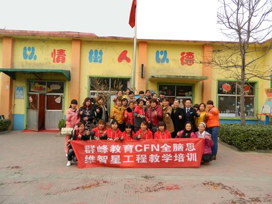 2013年3月16日群峰教育集团安阳地区教学培训圆满成功