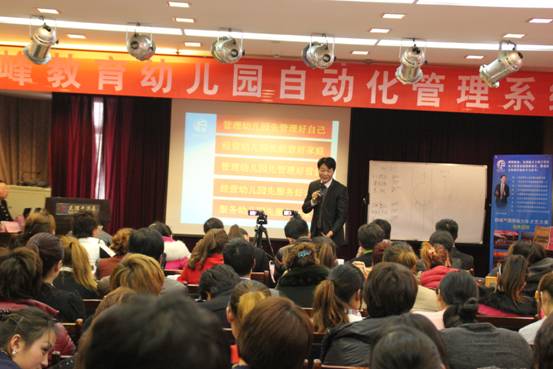 群峰忠国教育集团3月23、24日成功举行幼儿园自动化运转系统讲座