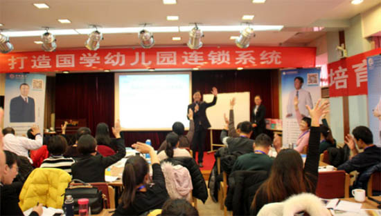 群峰忠国教育《打造国学幼儿园连锁系统》课程