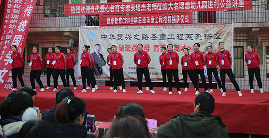 热烈祝贺河北邯郸大名理想幼儿园大型家庭教育