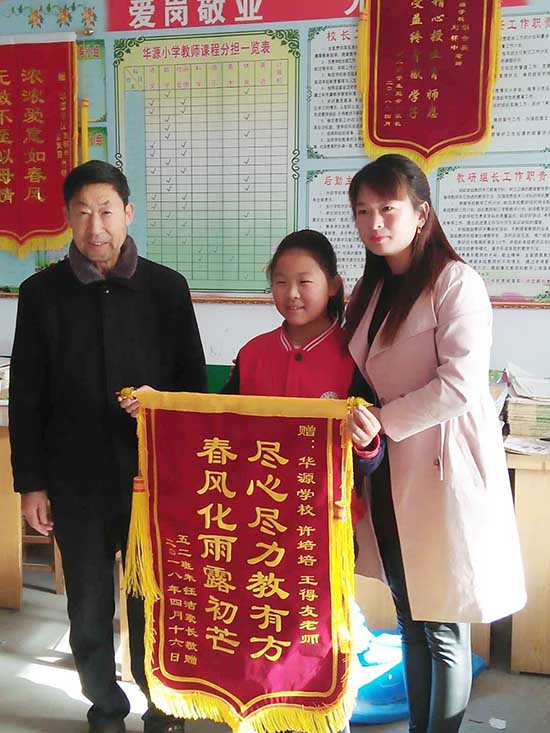 上蔡县华陂华源学校家长感恩老师关怀 ,家长纷纷赠送锦旗
