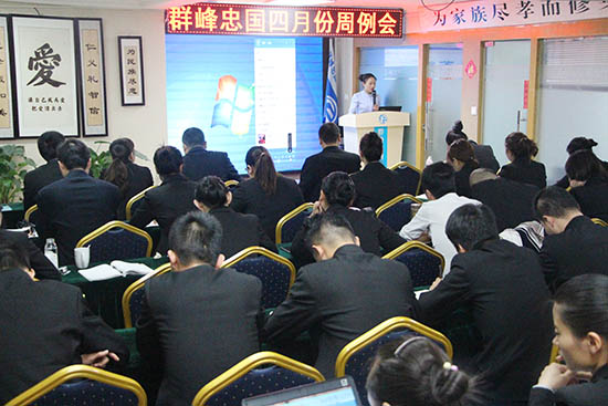 群峰忠国教育集团2018年4月第4周周例会开启